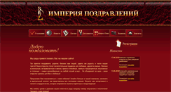 Desktop Screenshot of imperium.su
