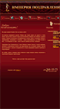 Mobile Screenshot of imperium.su